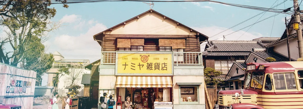 The Miracles of the Namiya General Store