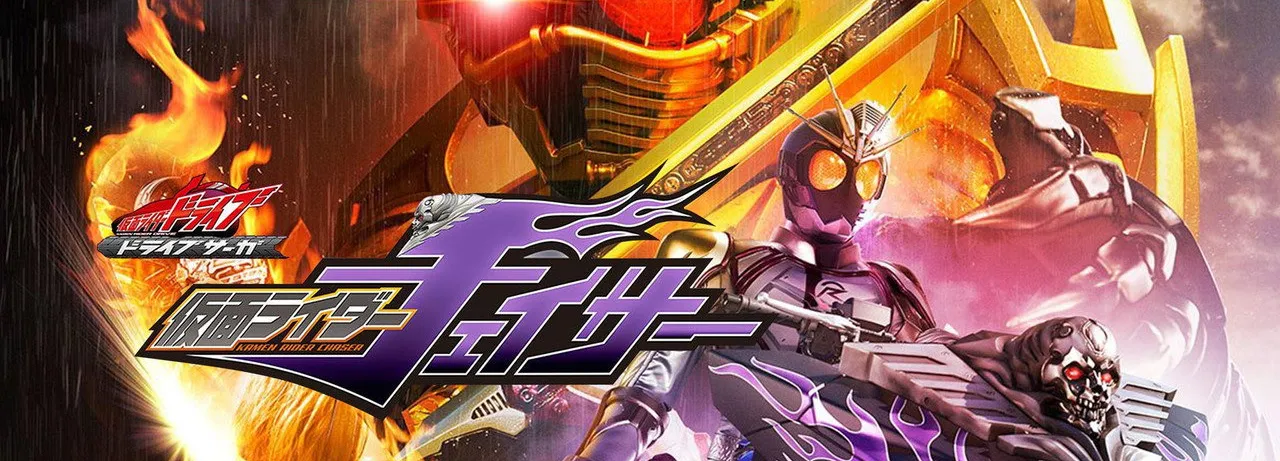 Kamen Rider Drive Saga: Kamen Rider Chaser