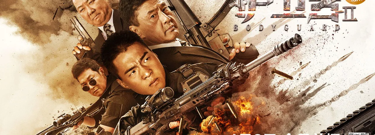 Bodyguard 2