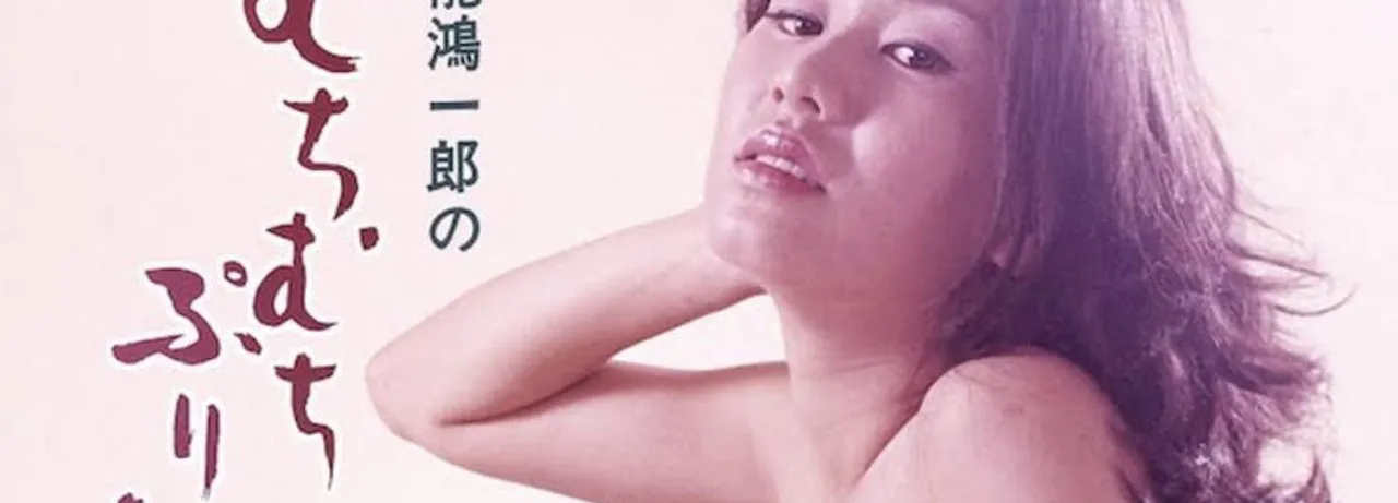 Koichiro Uno's Yummy and Meaty