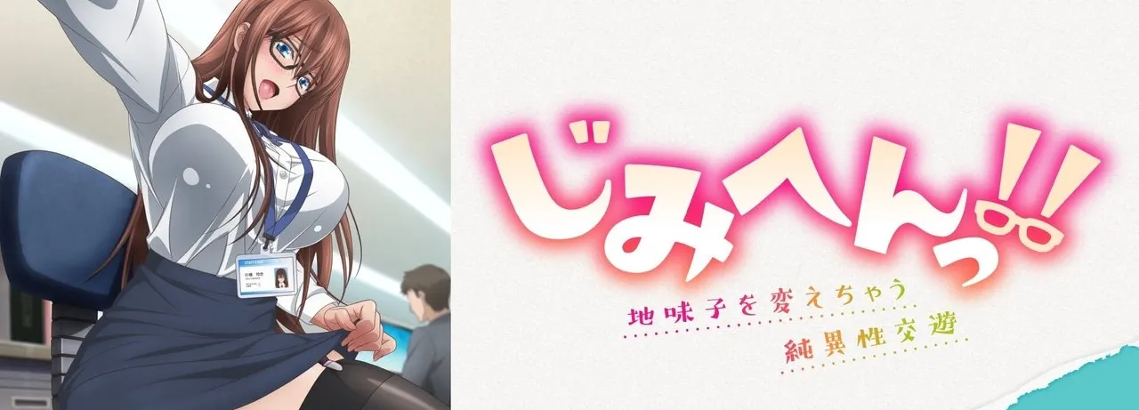 Jimihen!! Jimiko o Kae Chau Jun Isei Kouyuu