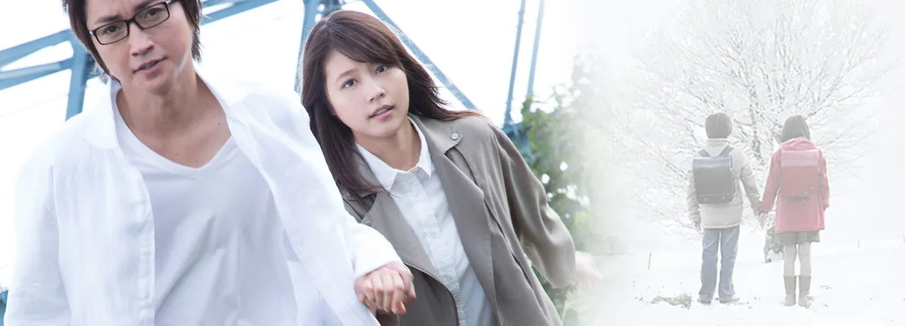Erased
