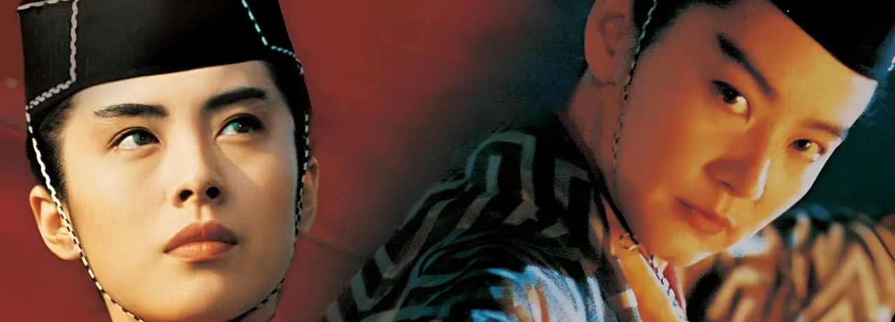 Swordsman III: The East Is Red