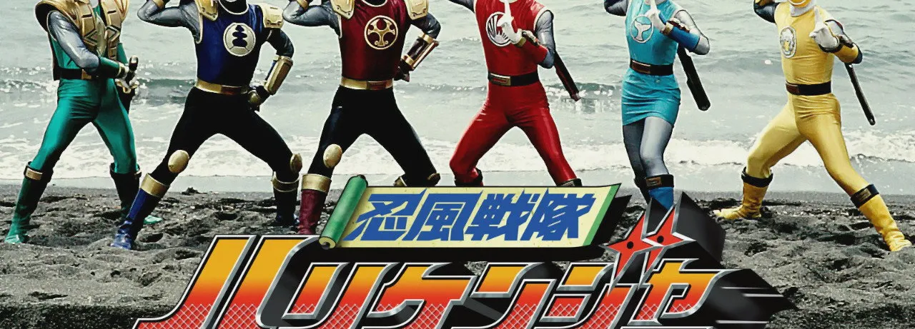 Ninpuu Sentai Hurricaneger Shushuuto: The Movie