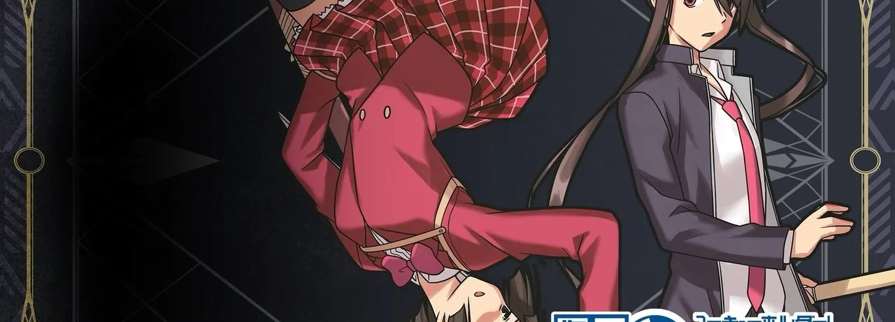 UQ Holder!