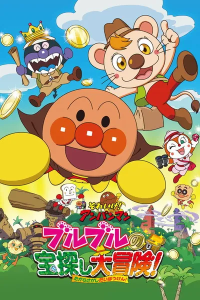Go! Anpanman: Bulbul's Big Treasure Hunt Adventure
