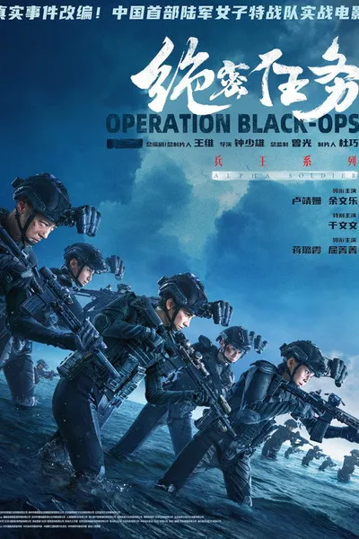 Operation Black-Ops