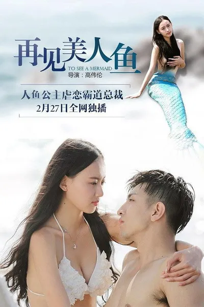 Goodbye Mermaid