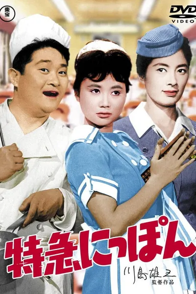 Romance Express