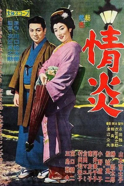 Jōen