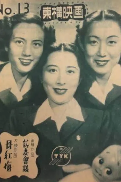 New Wives’ Meeting