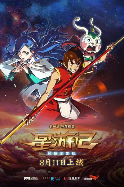 Rainbow Sea 2nd Season