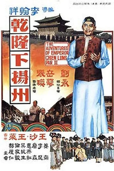 The Voyage of Emperor Chien Lung
