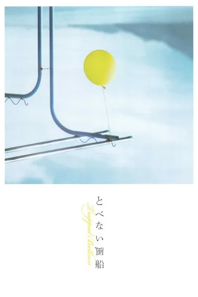 Trapped Balloon
