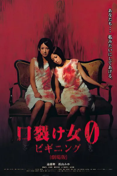 The Slit-Mouthed Woman 0: The Beginning
