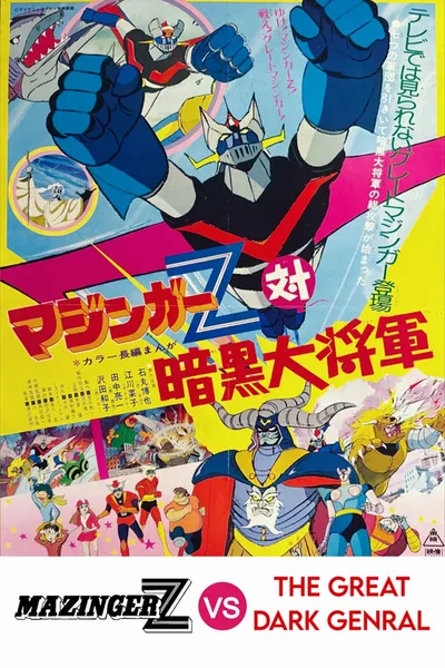 Mazinger Z vs The Great Dark General