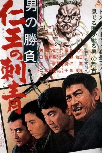 Showdown of Men 2