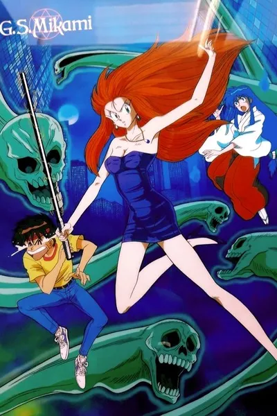 Ghost Sweeper Mikami