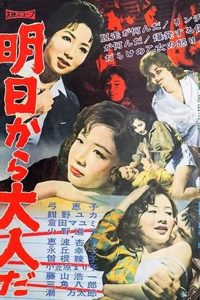 Ashita kara otona da