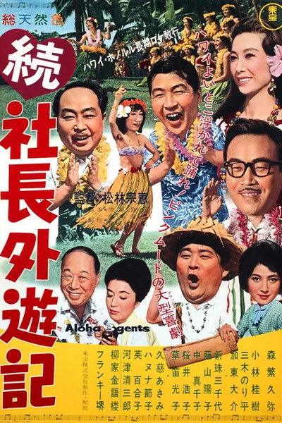 Aloha 3 Gents