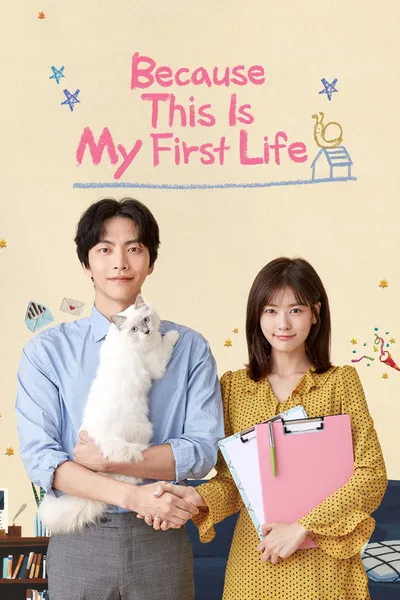 Because This Is My First Life