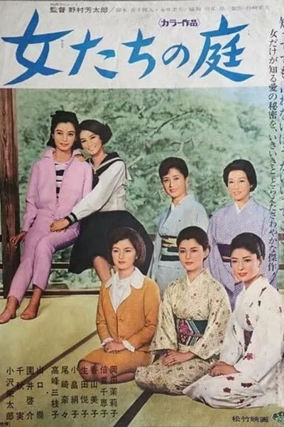 Family of Women