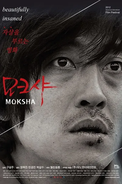 Moksha: The World or I, How Does That Work?