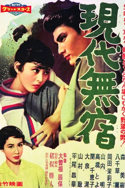 Gendai Mushuku