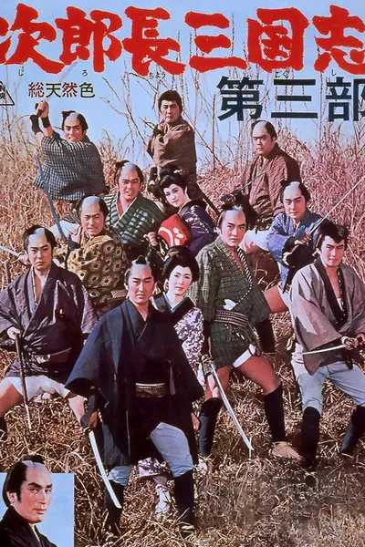 The Kingdom of Jirocho 3