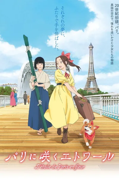 Samurai Ballerina -L'étoile de Paris en fleur-