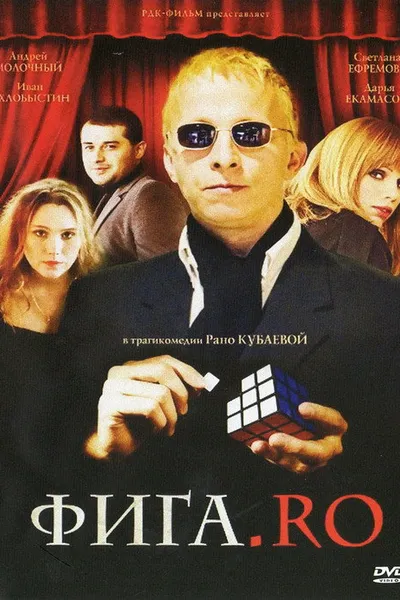 Figa.Ro