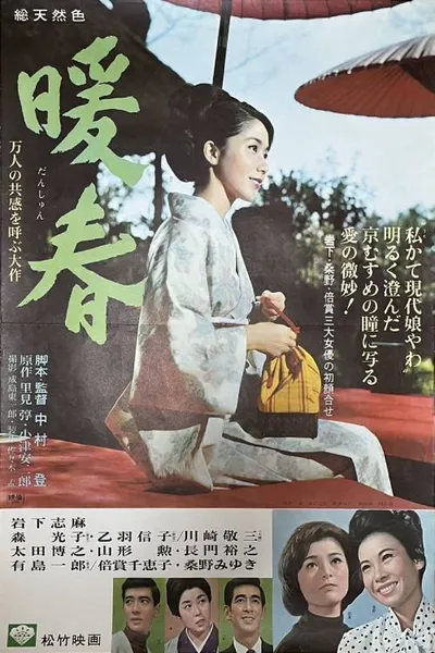 Danshun