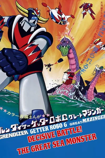 Grendizer, Getter Robo G, Great Mazinger: Decisive Battle! The Great Sea Monster