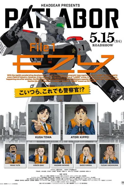 Patlabor EZY: File 1