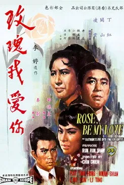 Rose, Be My Love