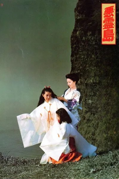 Island of the Evil Spirits