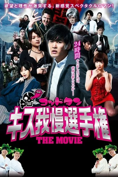 God Tongue: Kiss Pressure Game The Movie