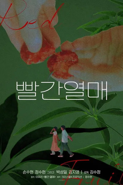 Red Fruit
