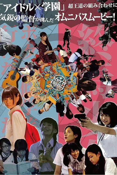終焉少女 Last Girl Standing