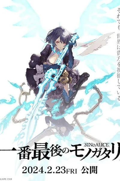 SINoALICE: The Very Last Story