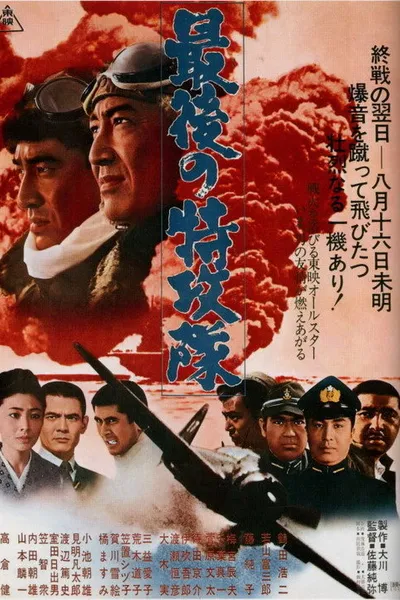The Last Kamikaze
