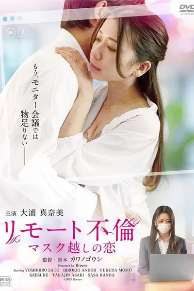 Remote Affair: Love Through a Mask