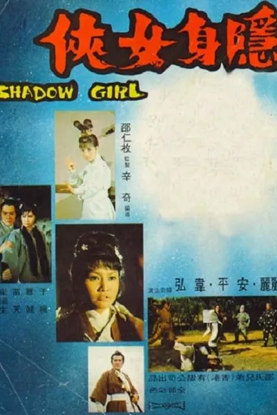 Shadow Girl