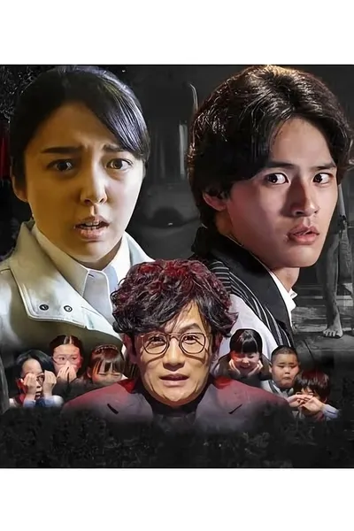 Honto Ni Atta Kowai Hanashi: 2020 Tokubetsu-hen