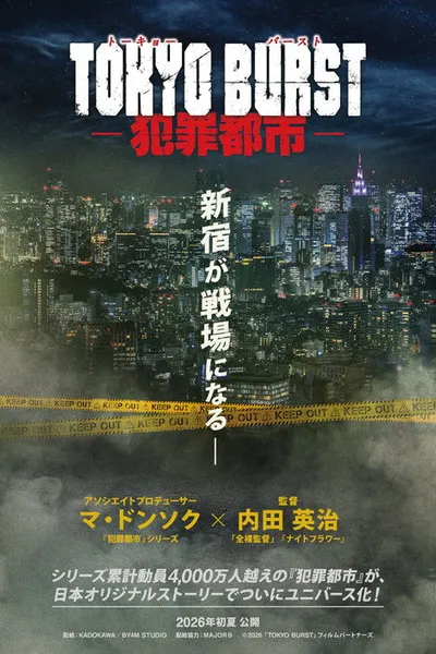 Tokyo Burst: Crime City