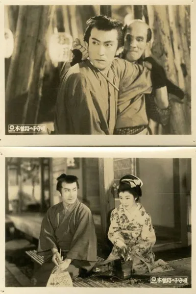 Kisoji no Komori-uta