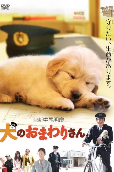 The Dog's Policeman: Tenohira Wanko