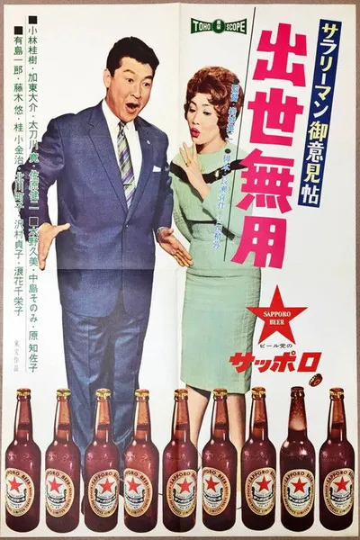 Salaryman Idea Book: Concern for Success