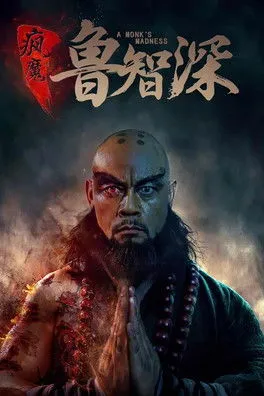 A Monk's Madness