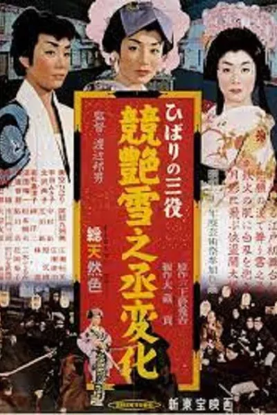 Hibari's Triple Role: The Dazzling Transformation of Yukinojo